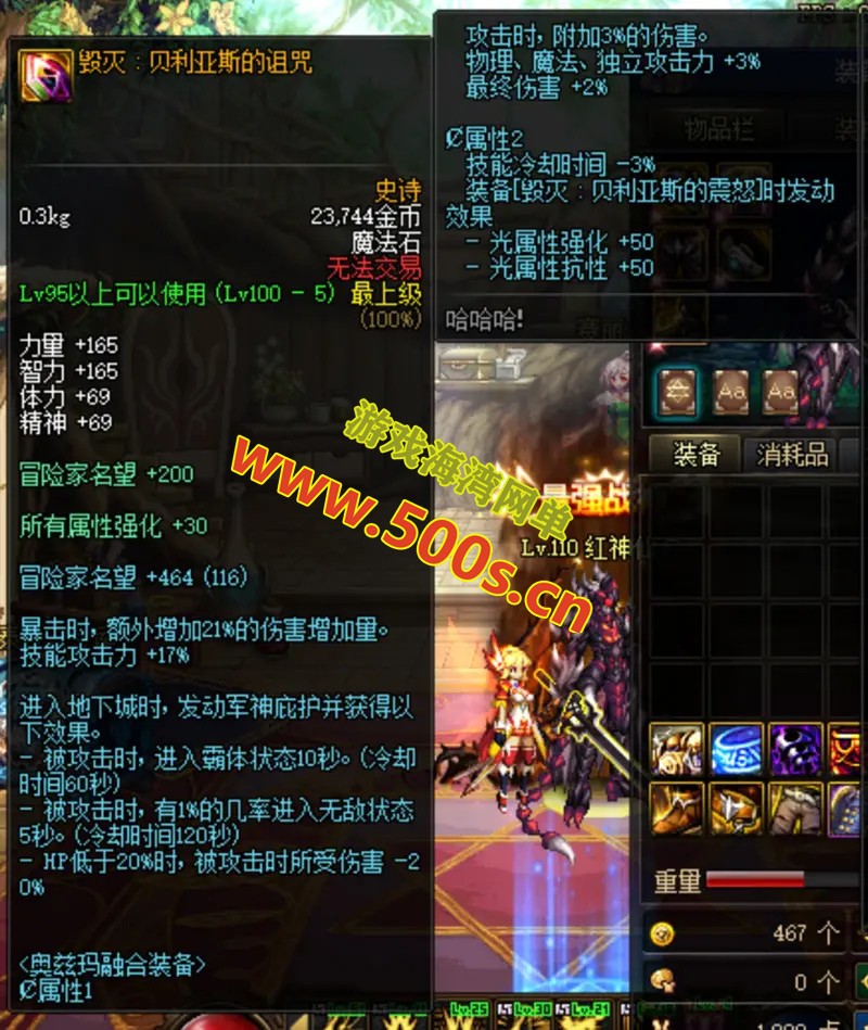 110级DNF神话12.0版 真女鬼剑龙之庭院机械七战神龙之怒+完整主线任务剧情，带视频教程