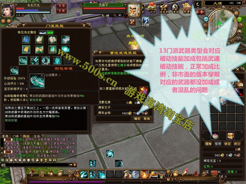 【天龙八部之万紫千红】第六版,真实14门派,新时装新珍兽+GM工具和视频教程