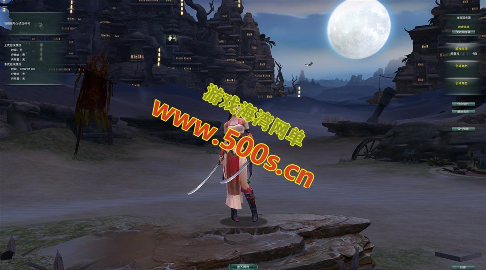最新剑网三之绝色情缘V3群服完善特色版本+配局域网安装视频教程+GM命令