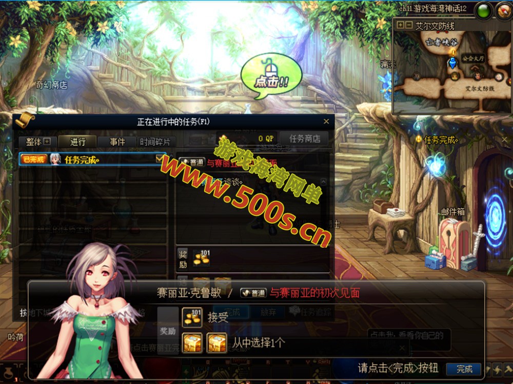 110级DNF神话12.0版 真女鬼剑龙之庭院机械七战神龙之怒+完整主线任务剧情，带视频教程