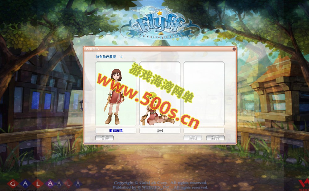 经典怀旧【新飞飞v22版】单机版120级,任务修复完善+内挂+GM工具