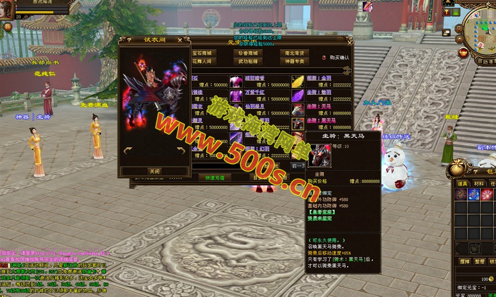 经典武侠【天龙八部之技能轮回真实穿刺】版,360自由视角+GM工具+安装使用视频教程