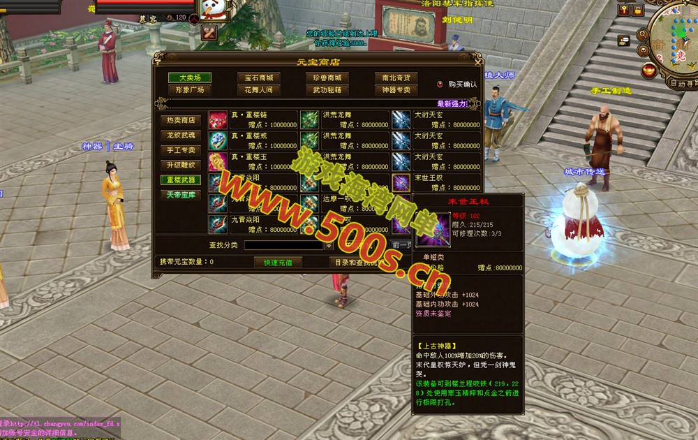 经典武侠【天龙八部之技能轮回真实穿刺】版,360自由视角+GM工具+安装使用视频教程