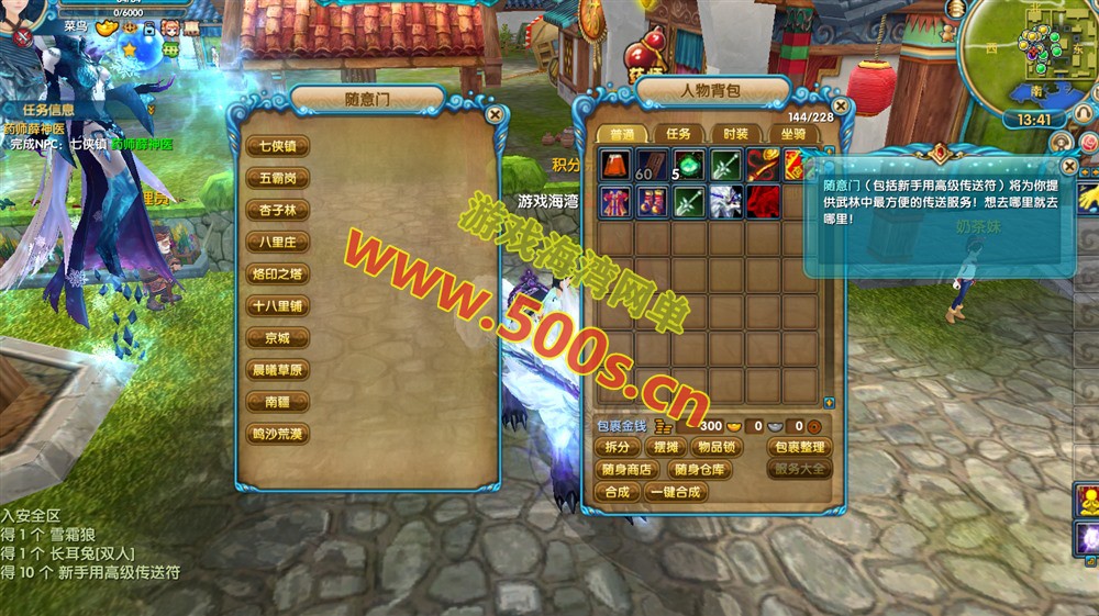 经典【武林外传之嘉航版】怀旧防官版,宠物时装,副本BOSS全开放+完整商城+GM工具-游戏海湾 经典【武林外传之嘉航版】怀旧防官版,宠物时装,副本BOSS全开放+完整商城+GM工具