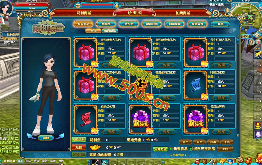 经典【武林外传之嘉航版】怀旧防官版,宠物时装,副本BOSS全开放+完整商城+GM工具-游戏海湾 经典【武林外传之嘉航版】怀旧防官版,宠物时装,副本BOSS全开放+完整商城+GM工具