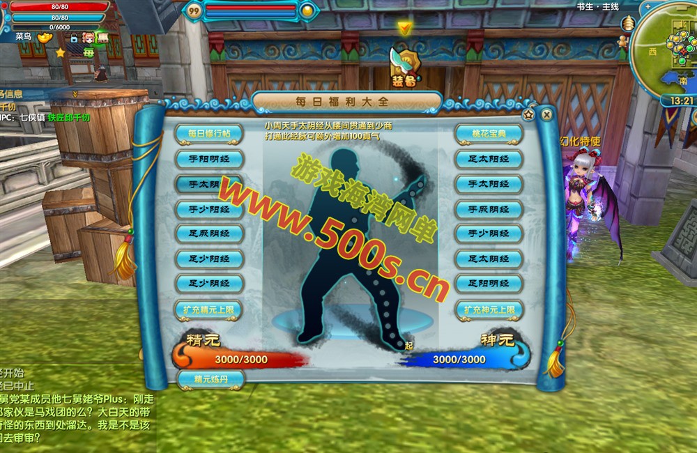 经典【武林外传之嘉航版】怀旧防官版,宠物时装,副本BOSS全开放+完整商城+GM工具-游戏海湾 经典【武林外传之嘉航版】怀旧防官版,宠物时装,副本BOSS全开放+完整商城+GM工具