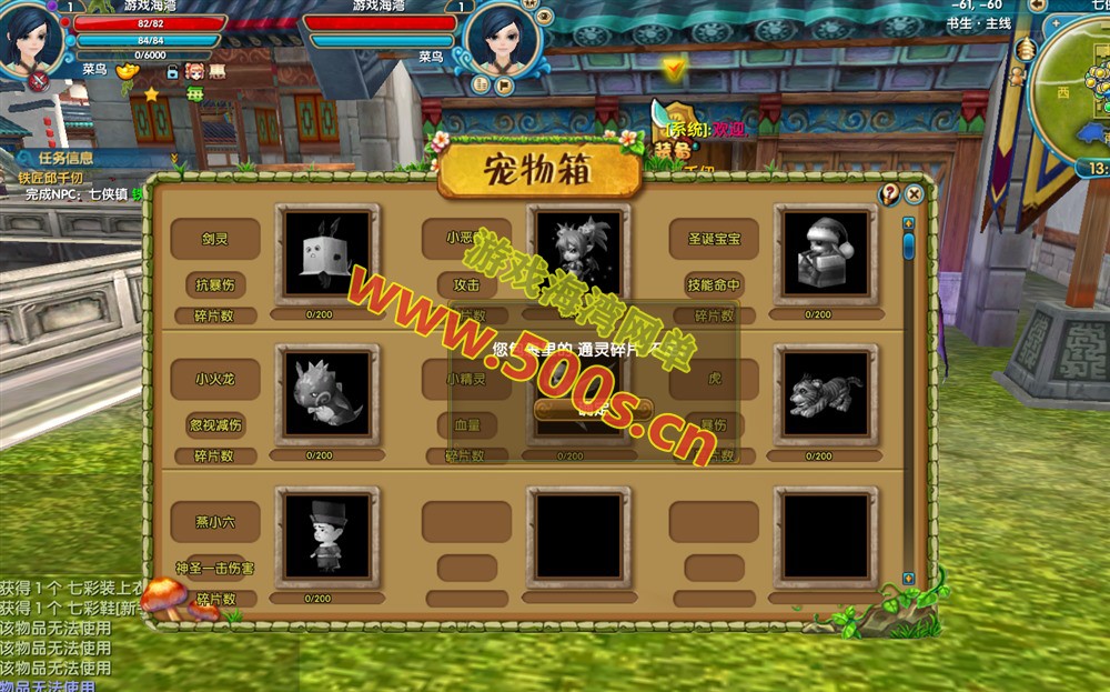 经典【武林外传之嘉航版】怀旧防官版,宠物时装,副本BOSS全开放+完整商城+GM工具-游戏海湾 经典【武林外传之嘉航版】怀旧防官版,宠物时装,副本BOSS全开放+完整商城+GM工具