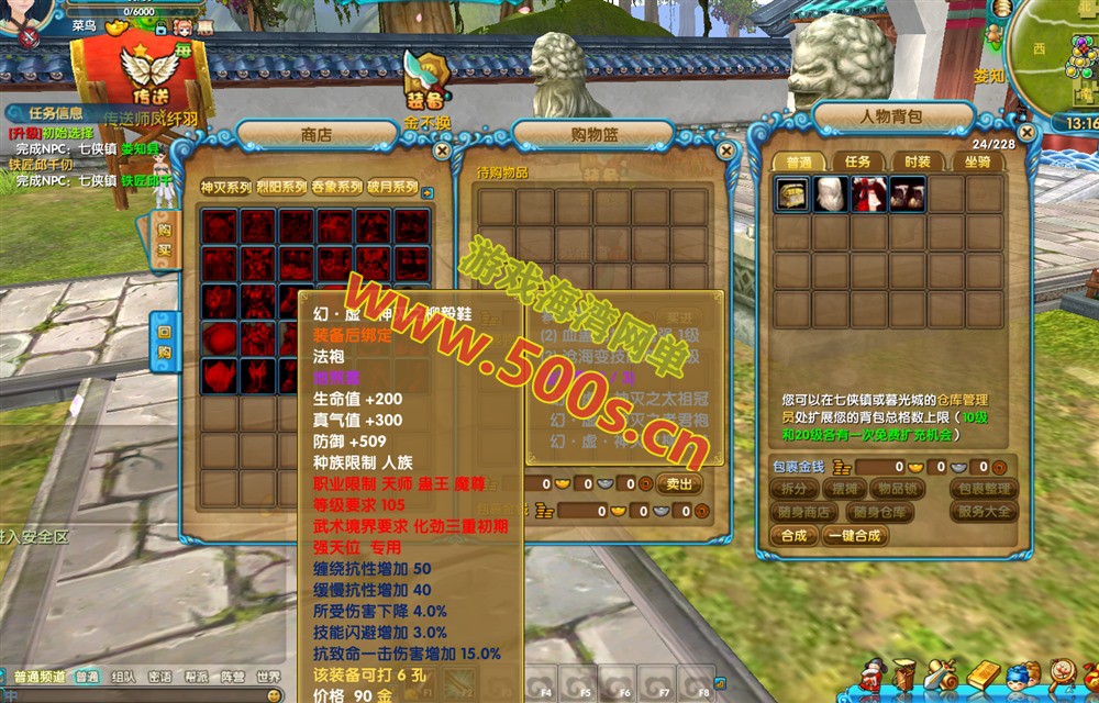 经典【武林外传之嘉航版】怀旧防官版,宠物时装,副本BOSS全开放+完整商城+GM工具-游戏海湾 经典【武林外传之嘉航版】怀旧防官版,宠物时装,副本BOSS全开放+完整商城+GM工具