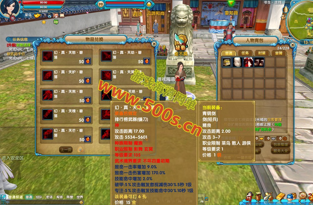 经典【武林外传之嘉航版】怀旧防官版,宠物时装,副本BOSS全开放+完整商城+GM工具-游戏海湾 经典【武林外传之嘉航版】怀旧防官版,宠物时装,副本BOSS全开放+完整商城+GM工具