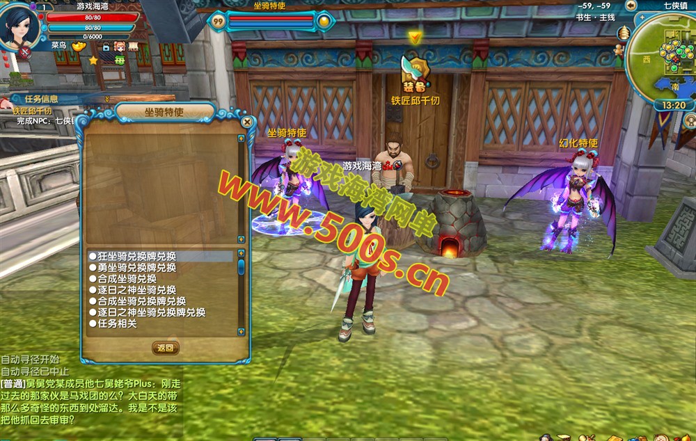 经典【武林外传之嘉航版】怀旧防官版,宠物时装,副本BOSS全开放+完整商城+GM工具-游戏海湾 经典【武林外传之嘉航版】怀旧防官版,宠物时装,副本BOSS全开放+完整商城+GM工具