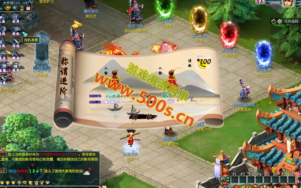 笑傲侠客西游精修版，带助战及丰富玩法+全套源码+玩法攻略+局域网外网架设教程