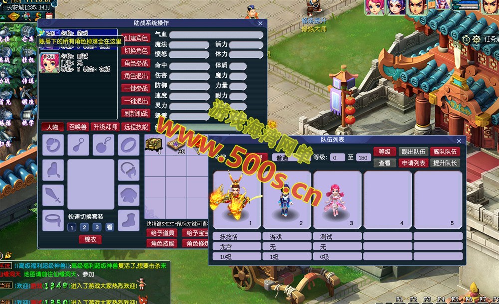 笑傲侠客西游精修版，带助战及丰富玩法+全套源码+玩法攻略+局域网外网架设教程