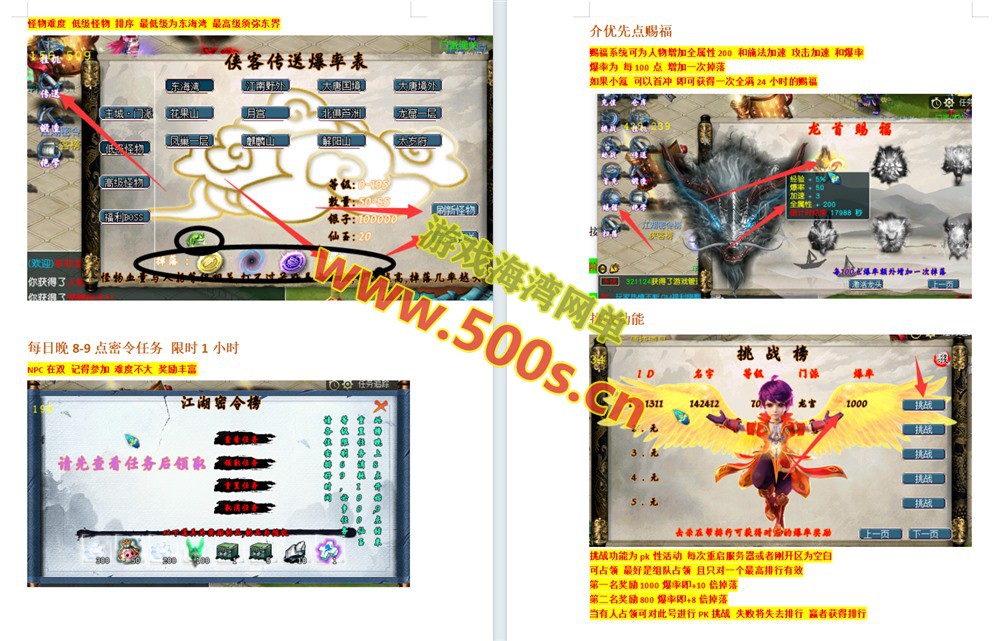 笑傲侠客西游精修版，带助战及丰富玩法+全套源码+玩法攻略+局域网外网架设教程
