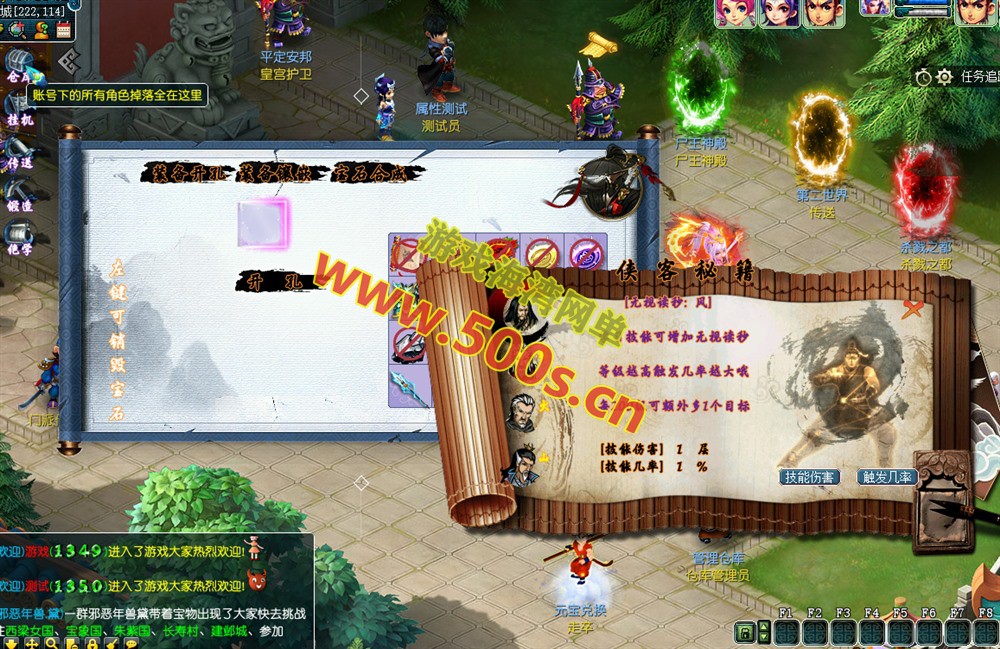 笑傲侠客西游精修版，带助战及丰富玩法+全套源码+玩法攻略+局域网外网架设教程