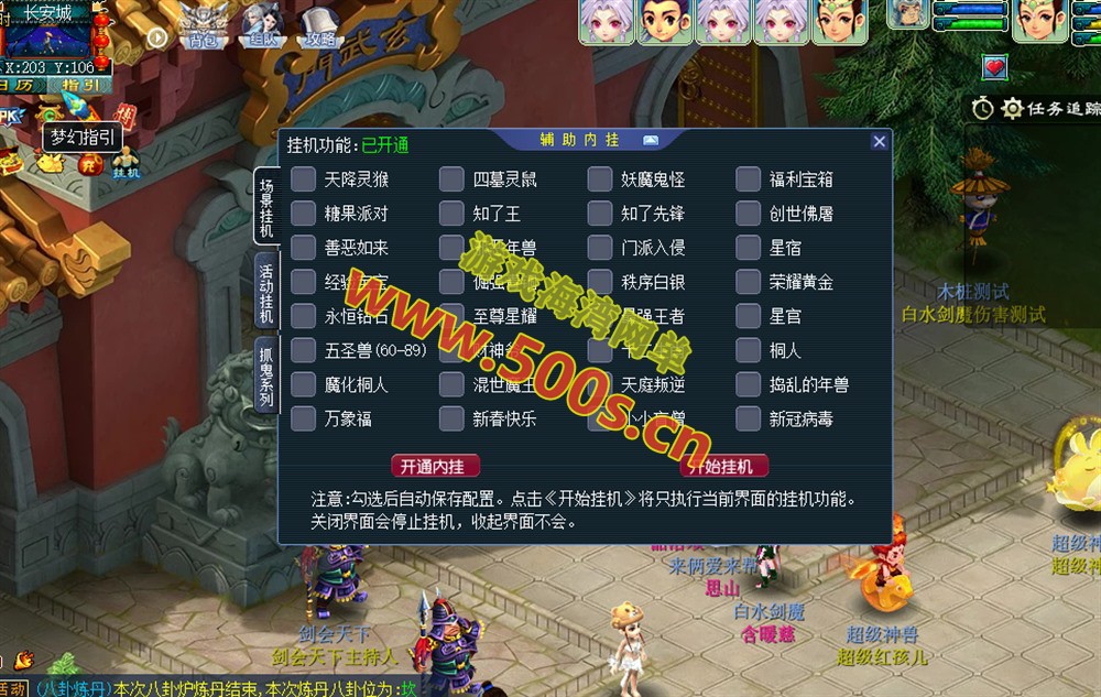 防官复古【梦江南2 】G1 G2三端互通,内置自动挂机,多开组队等功能,带全套源码及架设视频教程-游戏海湾 防官复古【梦江南2 】G1 G2三端互通,内置自动挂机,多开组队等功能,带全套源码及架设视频教程