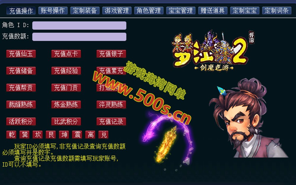 防官复古【梦江南2 】G1 G2三端互通,内置自动挂机,多开组队等功能,带全套源码及架设视频教程-游戏海湾 防官复古【梦江南2 】G1 G2三端互通,内置自动挂机,多开组队等功能,带全套源码及架设视频教程