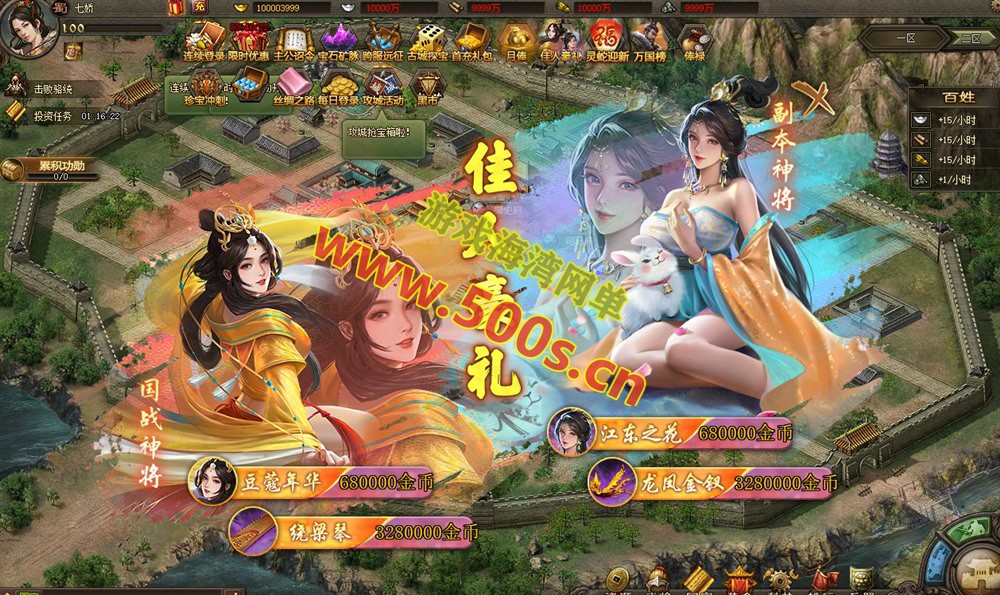 最新三国策略类国战页游【攻城掠地之6.0东吴大帝版】+GM后台+服务器架设视频教程