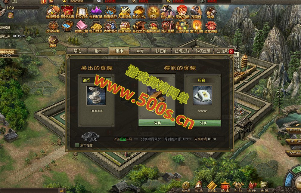 最新三国策略类国战页游【攻城掠地之6.0东吴大帝版】+GM后台+服务器架设视频教程