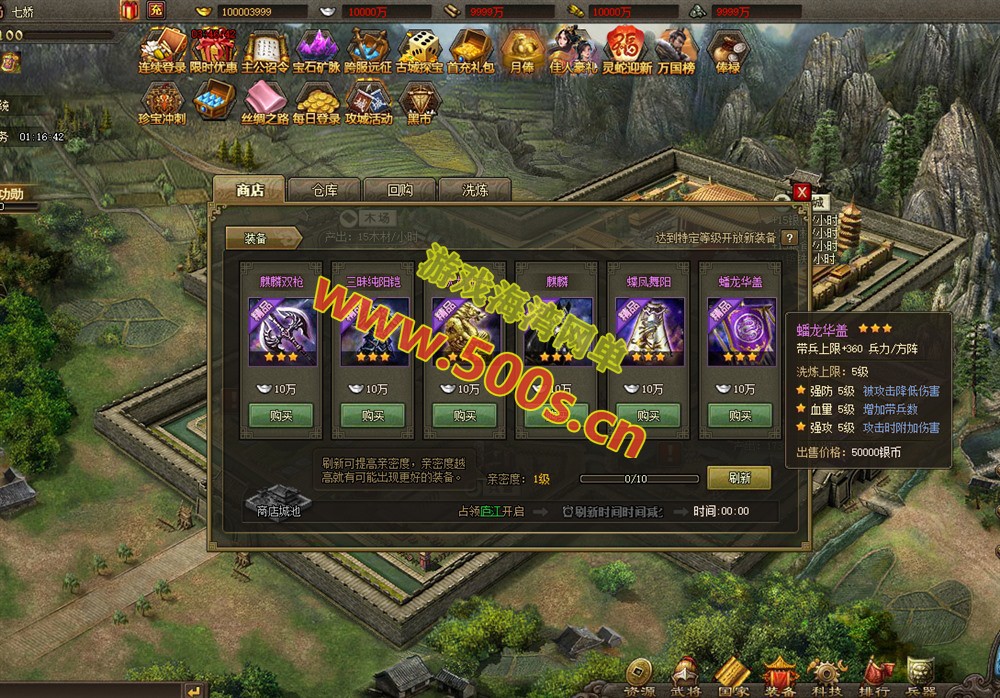 最新三国策略类国战页游【攻城掠地之6.0东吴大帝版】+GM后台+服务器架设视频教程