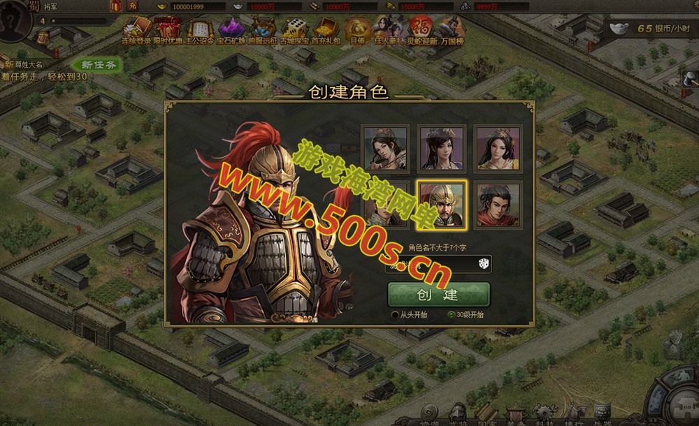 最新三国策略类国战页游【攻城掠地之6.0东吴大帝版】+GM后台+服务器架设视频教程