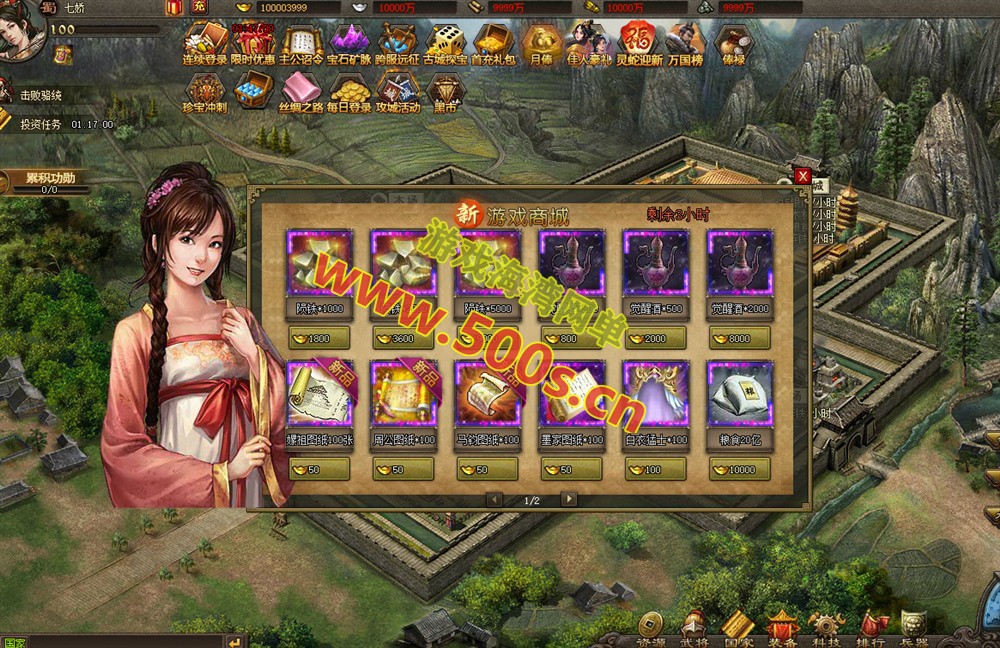 最新三国策略类国战页游【攻城掠地之6.0东吴大帝版】+GM后台+服务器架设视频教程