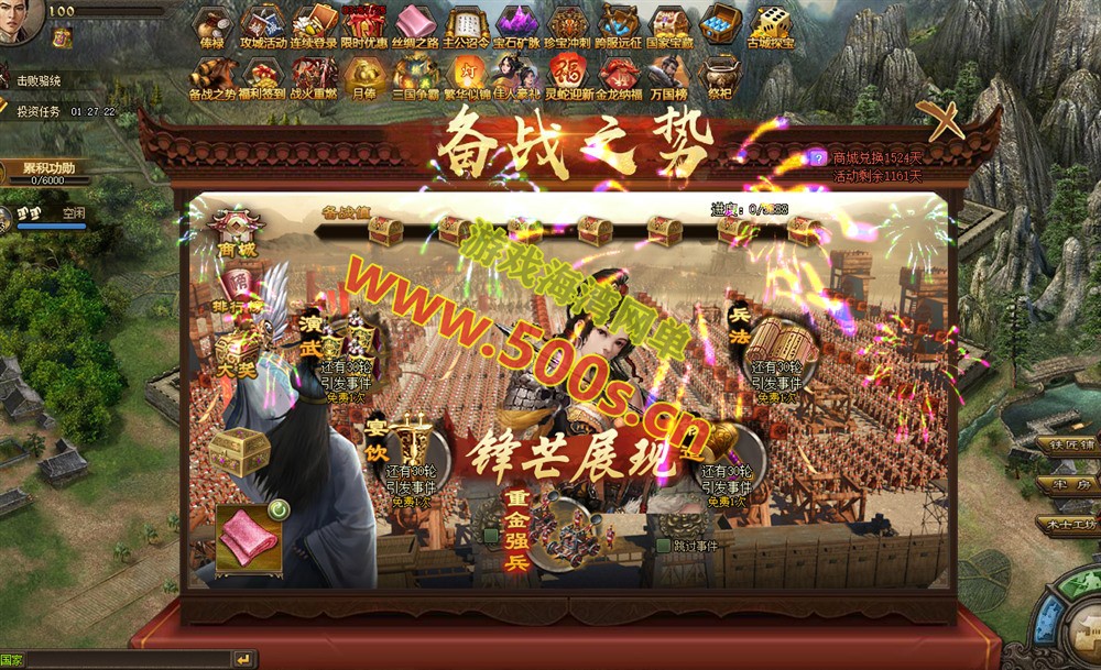 最新三国策略类国战页游【攻城掠地之6.0东吴大帝版】+GM后台+服务器架设视频教程