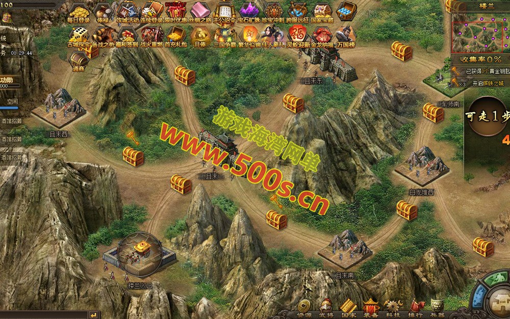 最新三国策略类国战页游【攻城掠地之6.0东吴大帝版】+GM后台+服务器架设视频教程