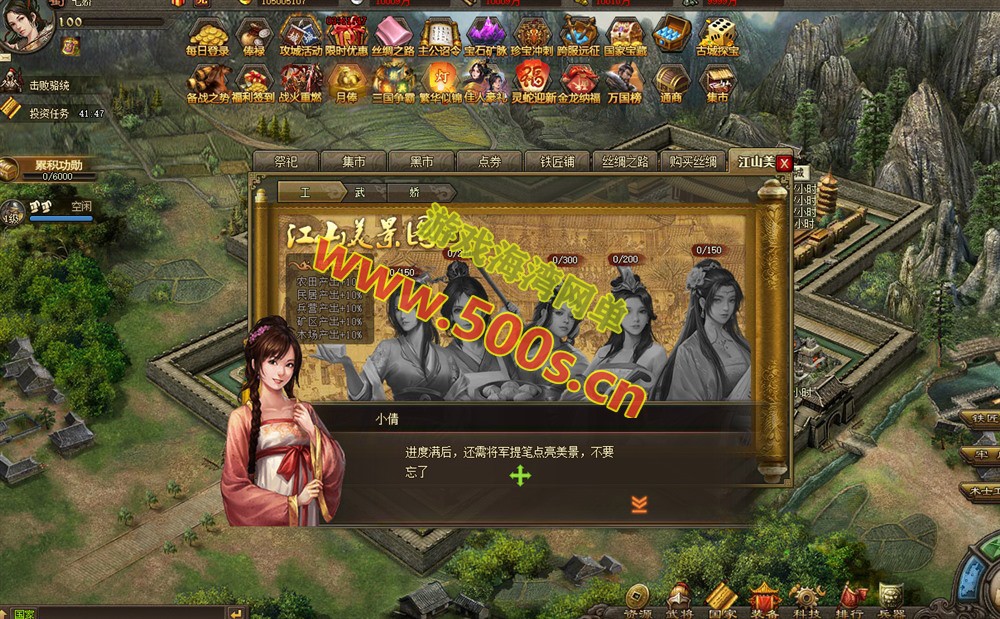 最新三国策略类国战页游【攻城掠地之6.0东吴大帝版】+GM后台+服务器架设视频教程