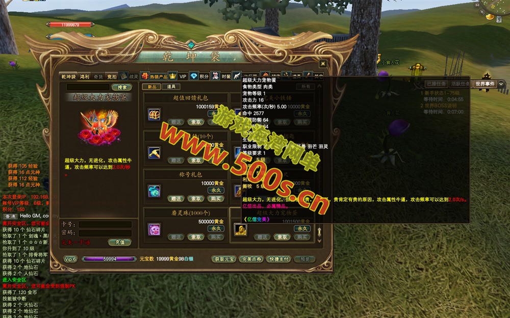 完美国际155【亿信完美】6职业怀旧仿官,原开服商业版,带玩法攻略+管理后台+GM工具及命令+视频教程-游戏海湾 完美国际155【亿信完美】6职业怀旧仿官,原开服商业版,带玩法攻略+管理后台+GM工具及命令+视频教程