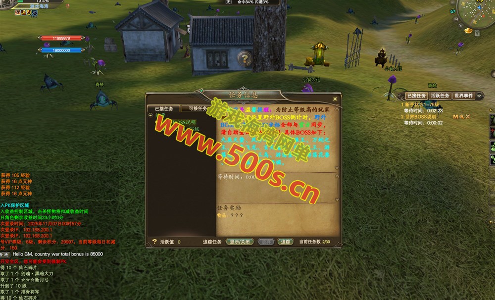 完美国际155【亿信完美】6职业怀旧仿官,原开服商业版,带玩法攻略+管理后台+GM工具及命令+视频教程-游戏海湾 完美国际155【亿信完美】6职业怀旧仿官,原开服商业版,带玩法攻略+管理后台+GM工具及命令+视频教程