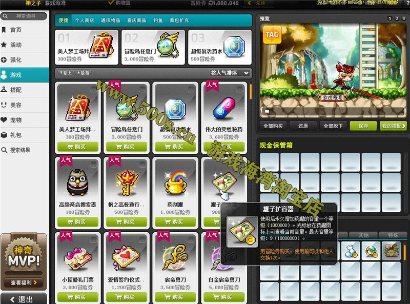 冒险岛143商业端破解版职业技能完善,可局域网外网-游戏海湾 冒险岛143商业端破解版职业技能完善,可局域网外网