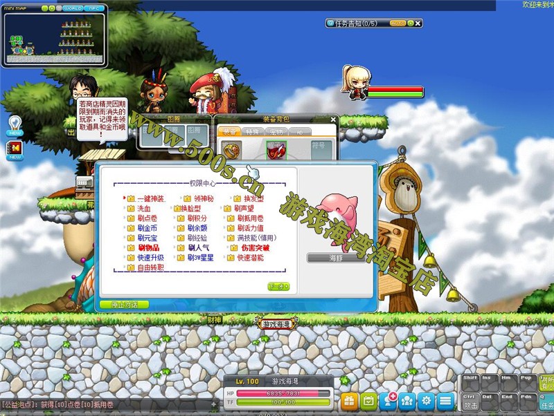 冒险岛143商业端破解版职业技能完善,可局域网外网-游戏海湾 冒险岛143商业端破解版职业技能完善,可局域网外网