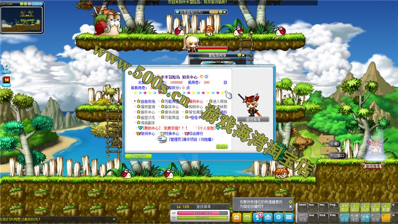 冒险岛143商业端破解版职业技能完善,可局域网外网-游戏海湾 冒险岛143商业端破解版职业技能完善,可局域网外网