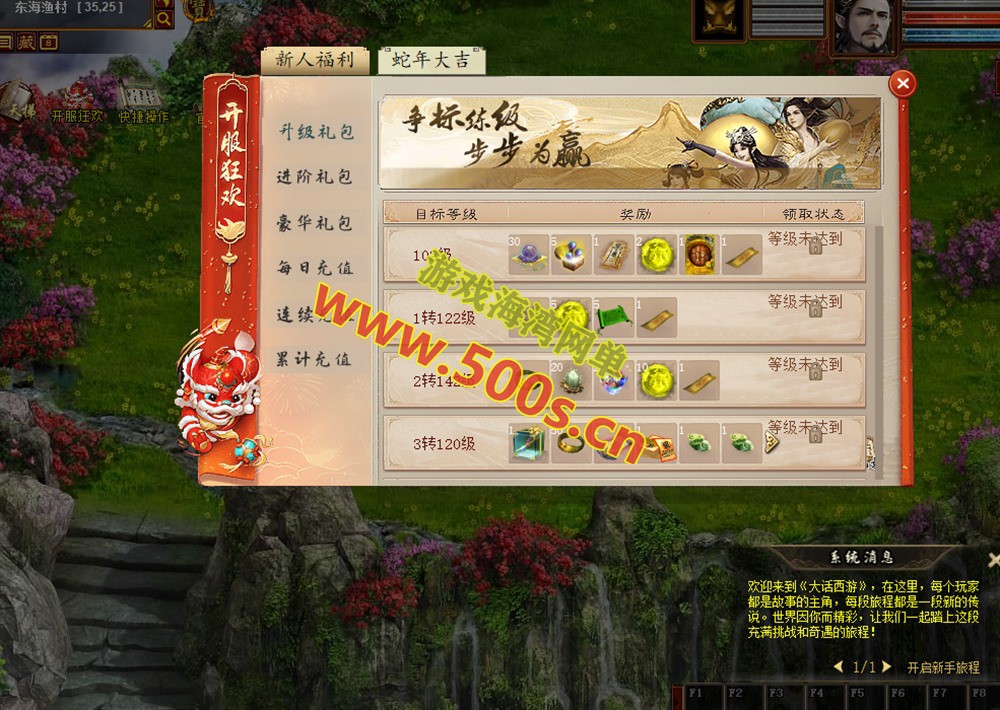 2025物集大话345机器人第四版机器人飞升,助战,新洛阳地图,八十一难,千秋功绩，带GM后台修改装备