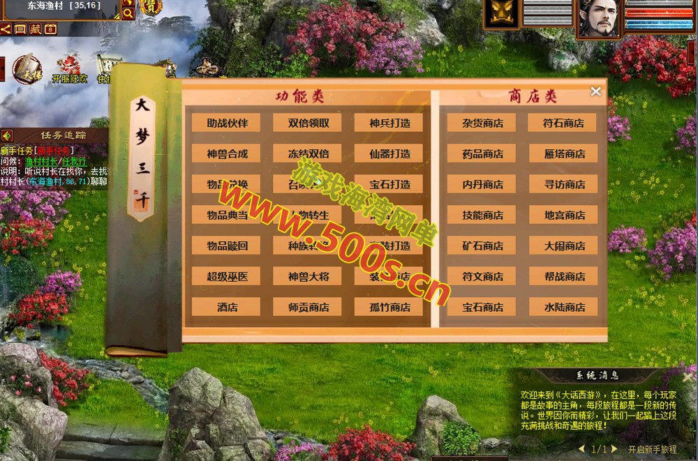 2025物集大话345机器人第四版机器人飞升,助战,新洛阳地图,八十一难,千秋功绩，带GM后台修改装备