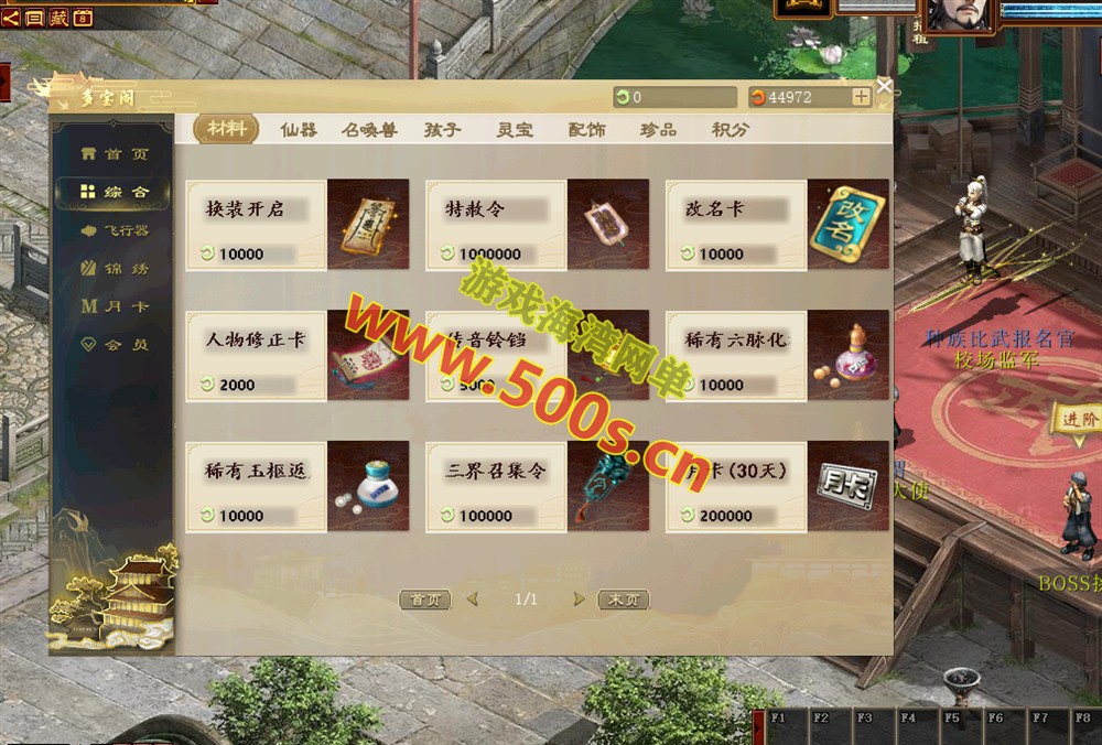 2025物集大话345机器人第四版机器人飞升,助战,新洛阳地图,八十一难,千秋功绩，带GM后台修改装备