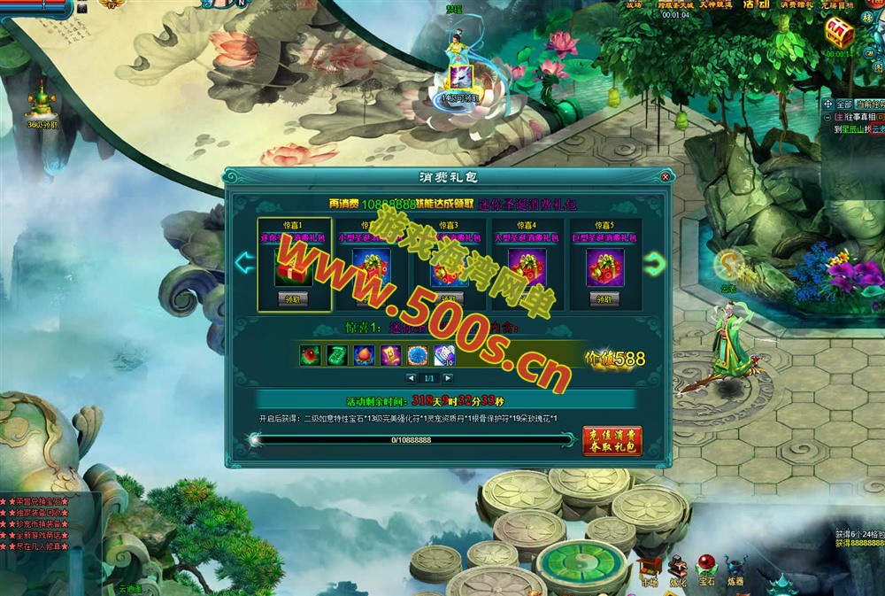 玄幻修真页游【凡人修真2之斗神弑妖】新增125大罗金仙套装+GM工具+详细搭建+外网视频教程