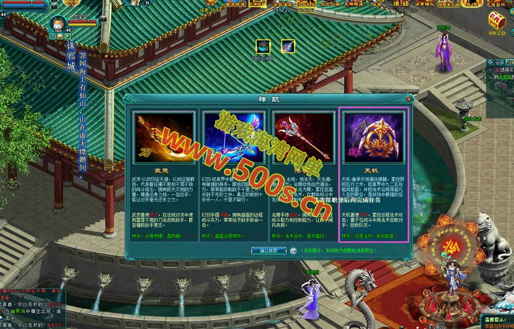 玄幻修真页游【凡人修真2之斗神弑妖】新增125大罗金仙套装+GM工具+详细搭建+外网视频教程