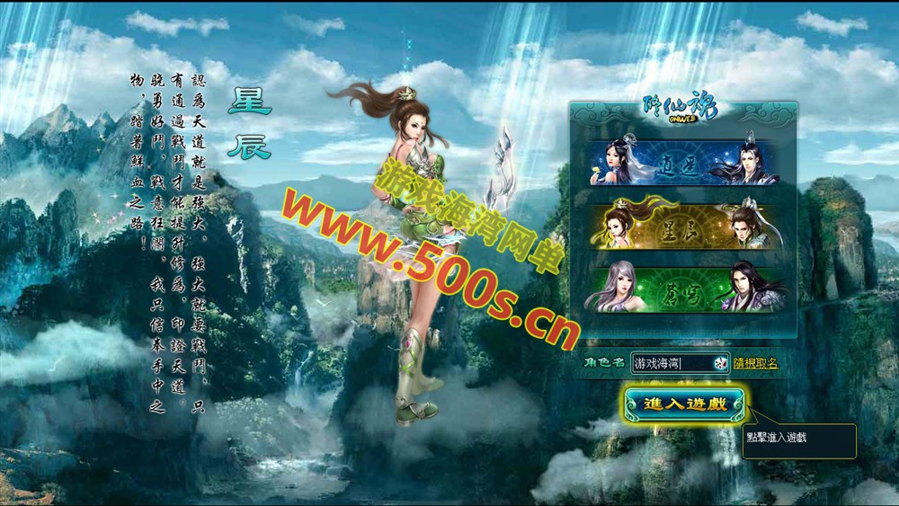 玄幻修真页游【凡人修真2之斗神弑妖】新增125大罗金仙套装+GM工具+详细搭建+外网视频教程