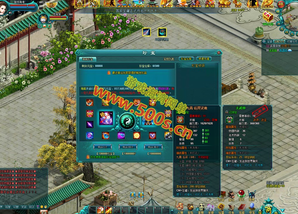 玄幻修真页游【凡人修真2之斗神弑妖】新增125大罗金仙套装+GM工具+详细搭建+外网视频教程