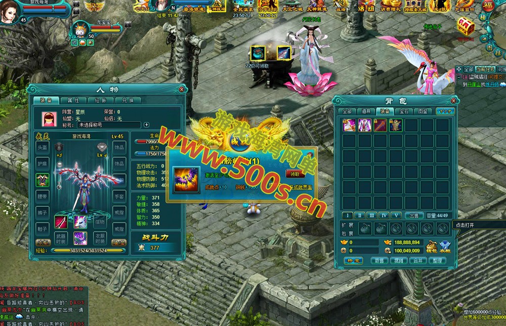 玄幻修真页游【凡人修真2之斗神弑妖】新增125大罗金仙套装+GM工具+详细搭建+外网视频教程