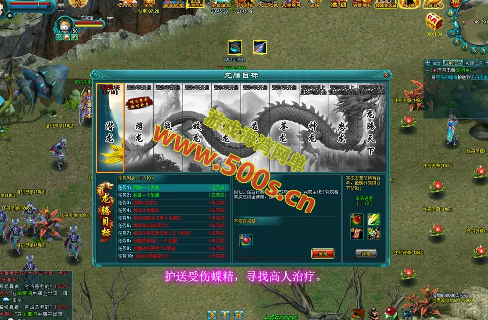 玄幻修真页游【凡人修真2之斗神弑妖】新增125大罗金仙套装+GM工具+详细搭建+外网视频教程