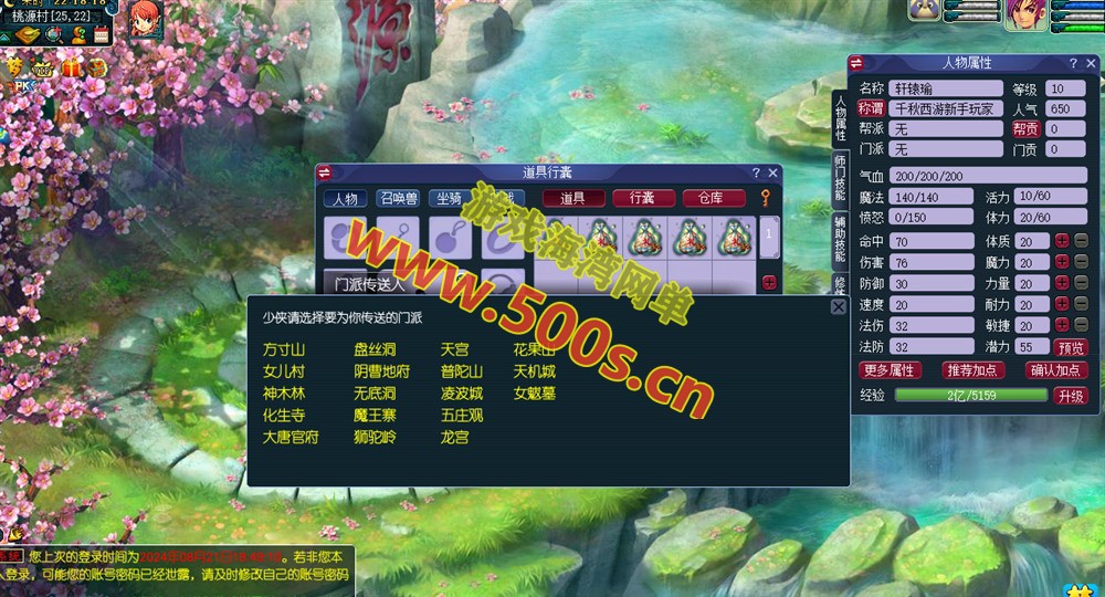 最新再梦西游原开服端，数据平衡,助战天花板,超级技能,内置攻略,全套源码+架设教程