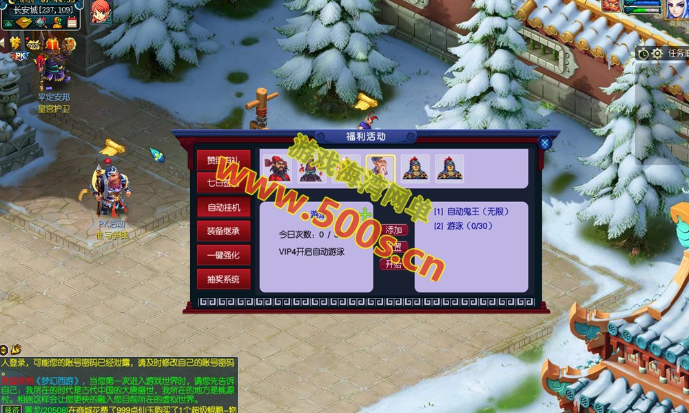 最新再梦西游原开服端，数据平衡,助战天花板,超级技能,内置攻略,全套源码+架设教程