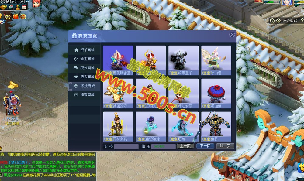 最新再梦西游原开服端，数据平衡,助战天花板,超级技能,内置攻略,全套源码+架设教程