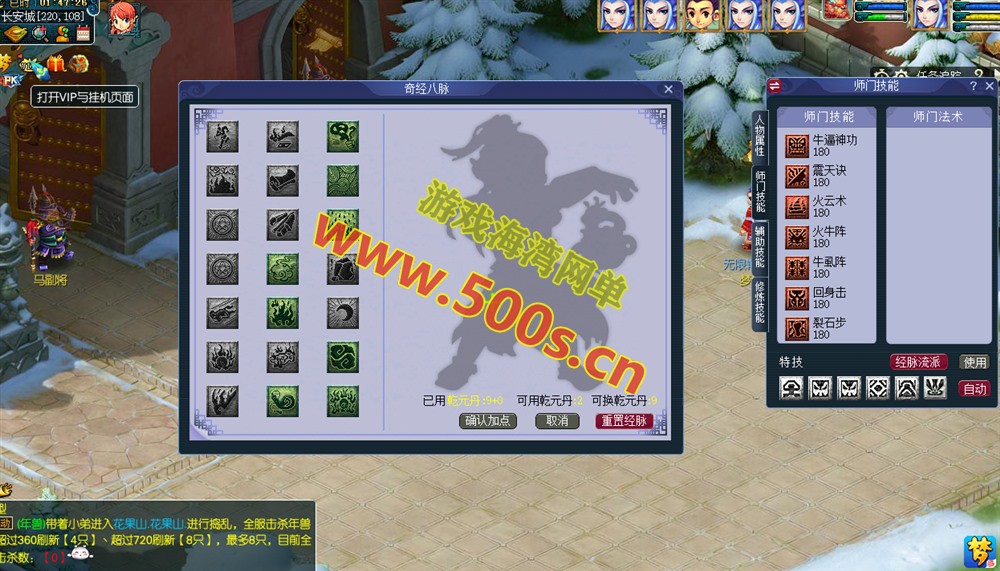 最新再梦西游原开服端，数据平衡,助战天花板,超级技能,内置攻略,全套源码+架设教程