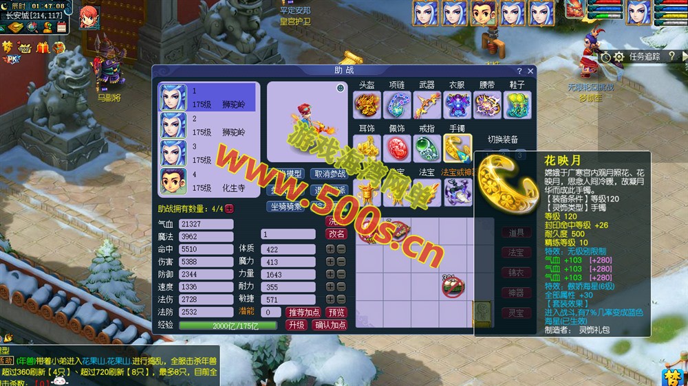 最新再梦西游原开服端，数据平衡,助战天花板,超级技能,内置攻略,全套源码+架设教程