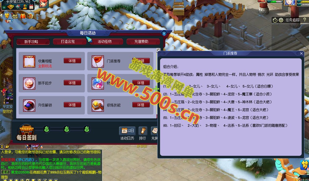 最新再梦西游原开服端，数据平衡,助战天花板,超级技能,内置攻略,全套源码+架设教程