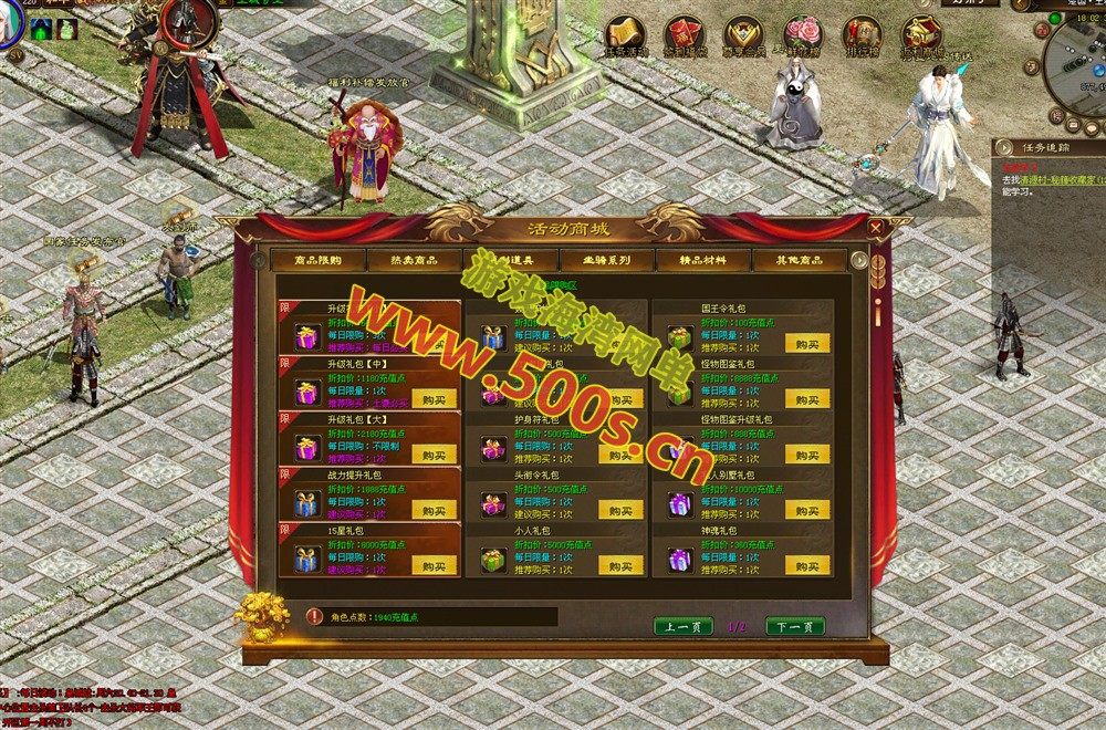 征途超变版,全新魔盒时装,坐骑翅膀+GM工具及命令全物品ID+视频教程