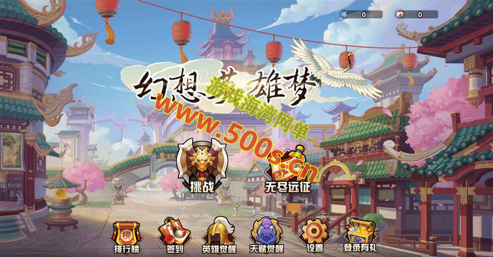 经典休闲三网H5小游戏【幻想英雄梦】WIN系服务端+启动简单